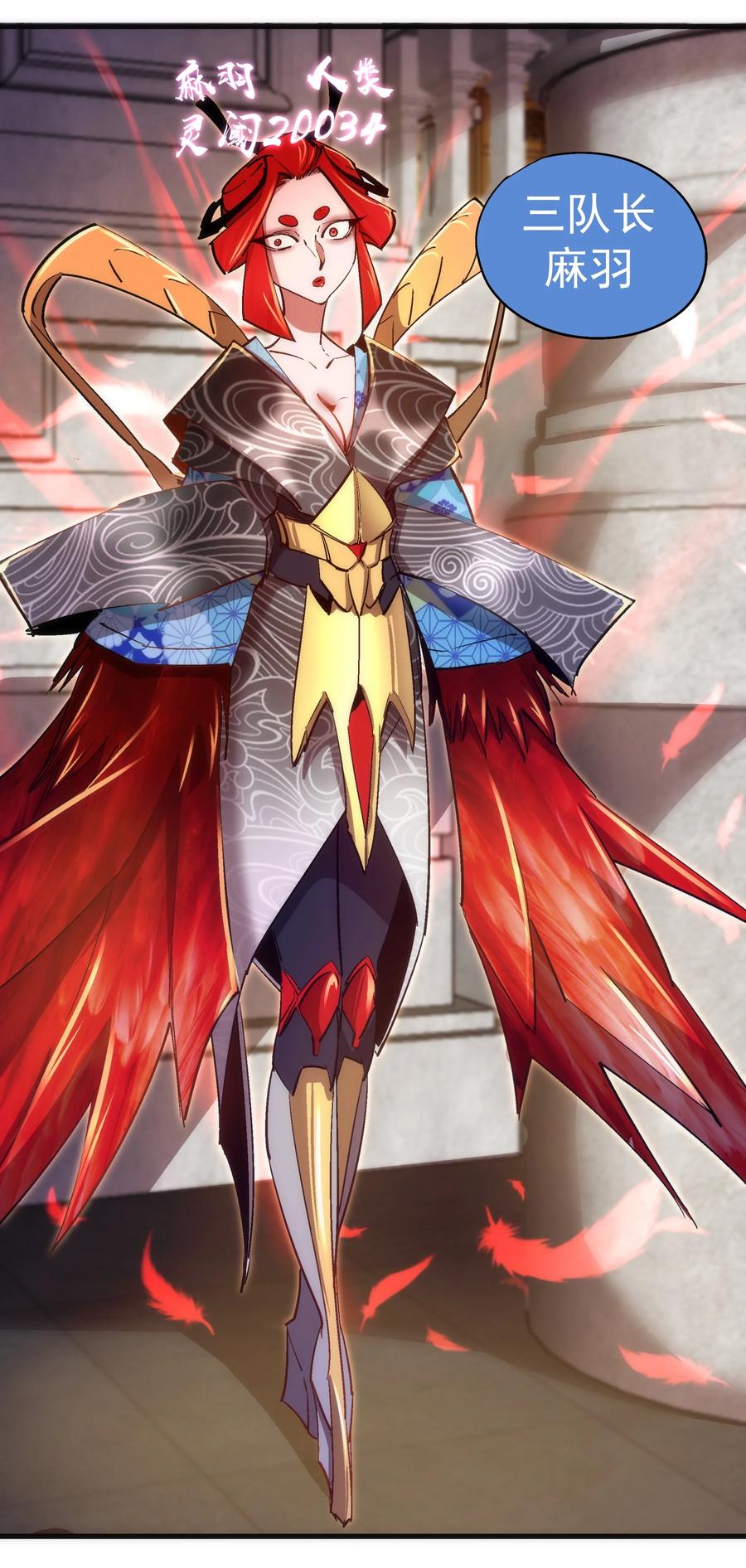 我不是大魔王 - 129 公爵府会议 - 第21张图