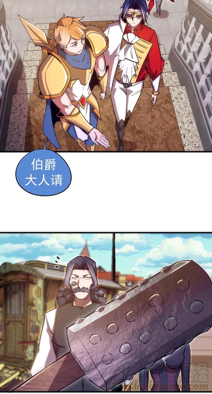 我不是大魔王 - 129 公爵府会议 - 第25张图