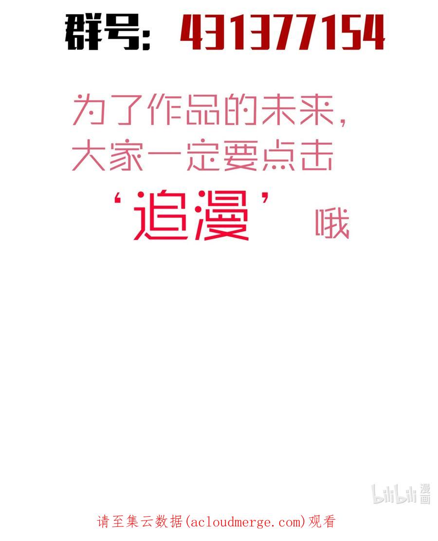 我不是大魔王 - 129 公爵府会议 - 第63张图