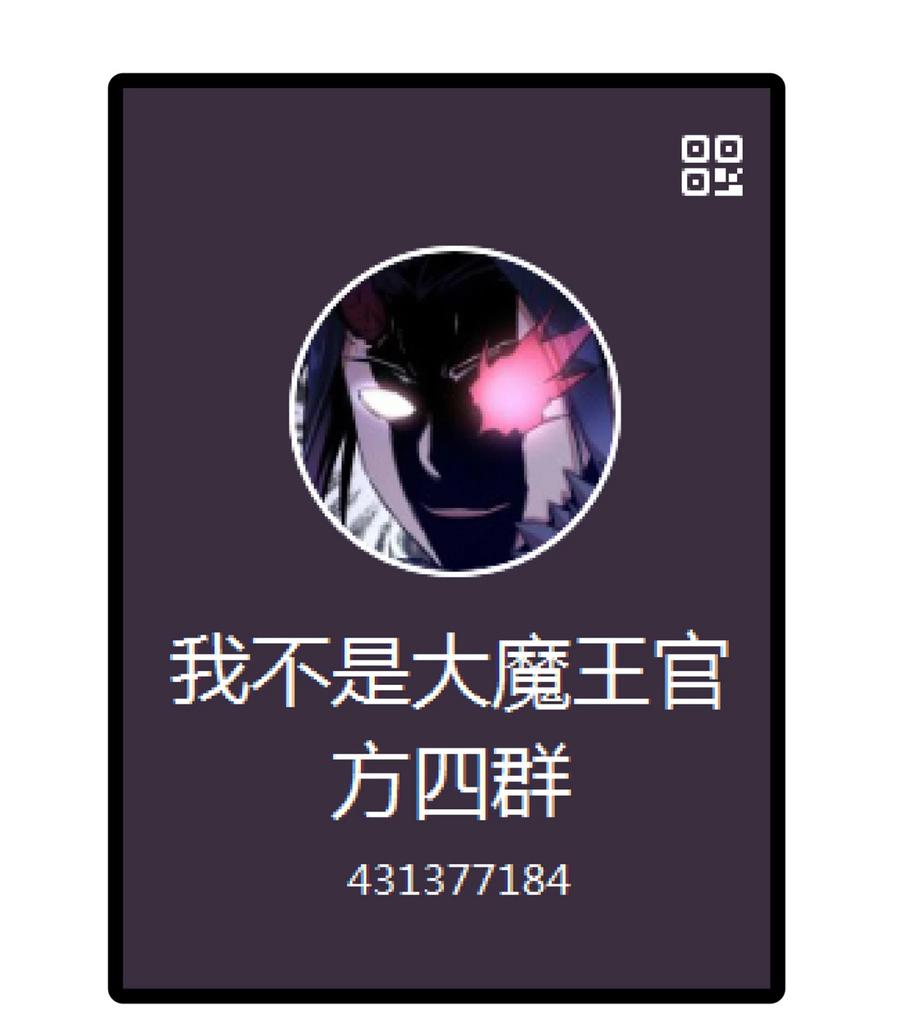 我不是大魔王 - 129 公爵府会议 - 第62张图