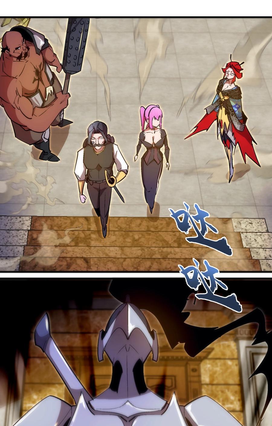 我不是大魔王 - 129 公爵府会议 - 第29张图