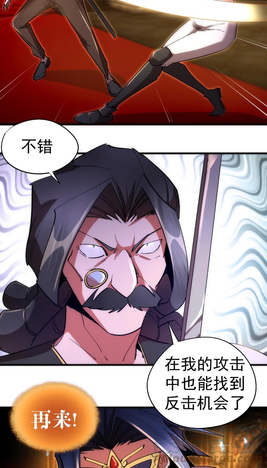 我不是大魔王 - 129 公爵府会议 - 第4张图