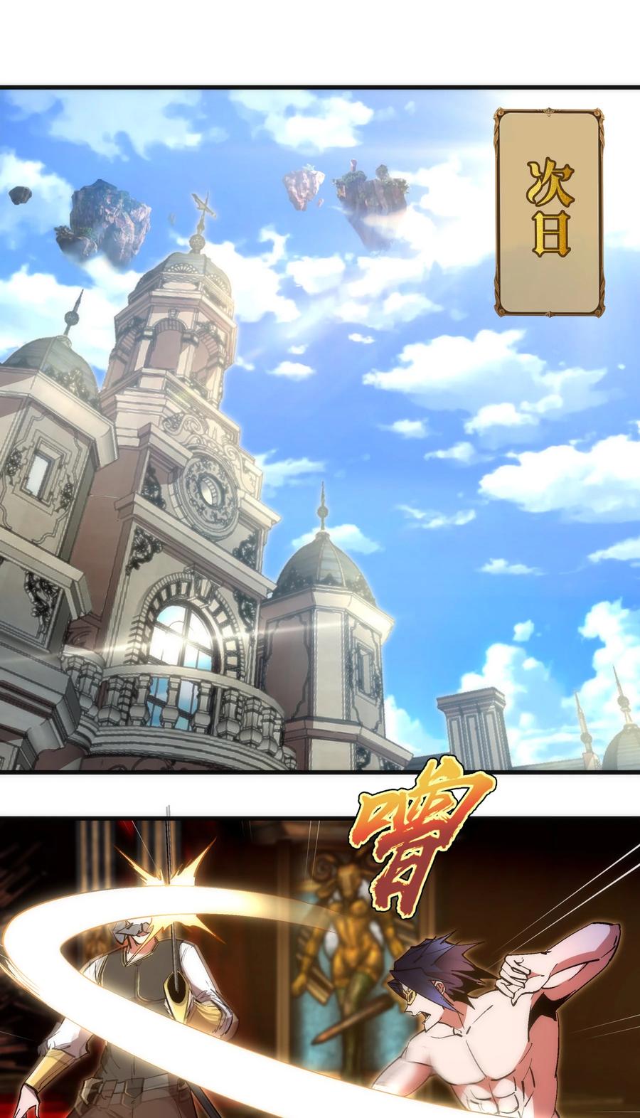 我不是大魔王 - 129 公爵府会议 - 第3张图