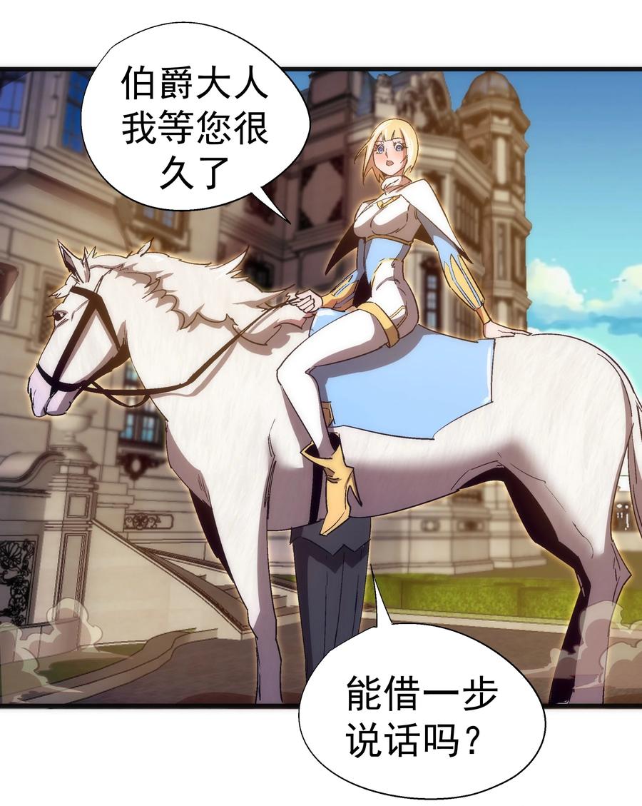 我不是大魔王 - 130 魔法笔记 - 第29张图