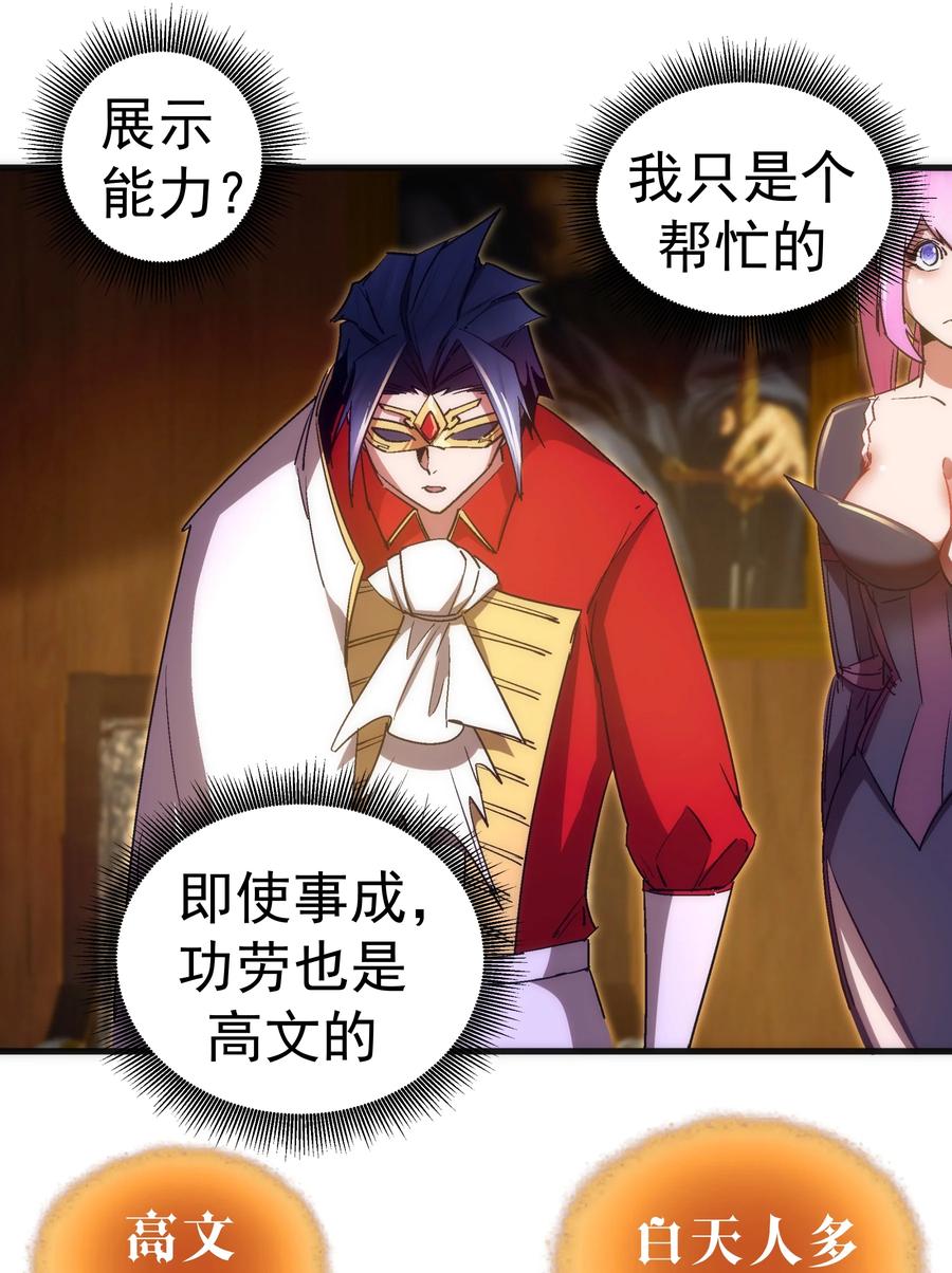 我不是大魔王 - 130 魔法笔记 - 第12张图