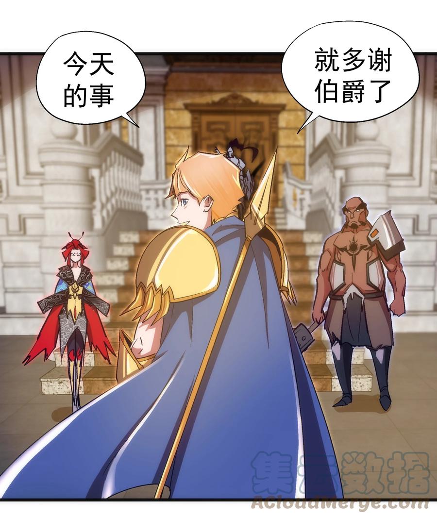 我不是大魔王 - 130 魔法笔记 - 第16张图