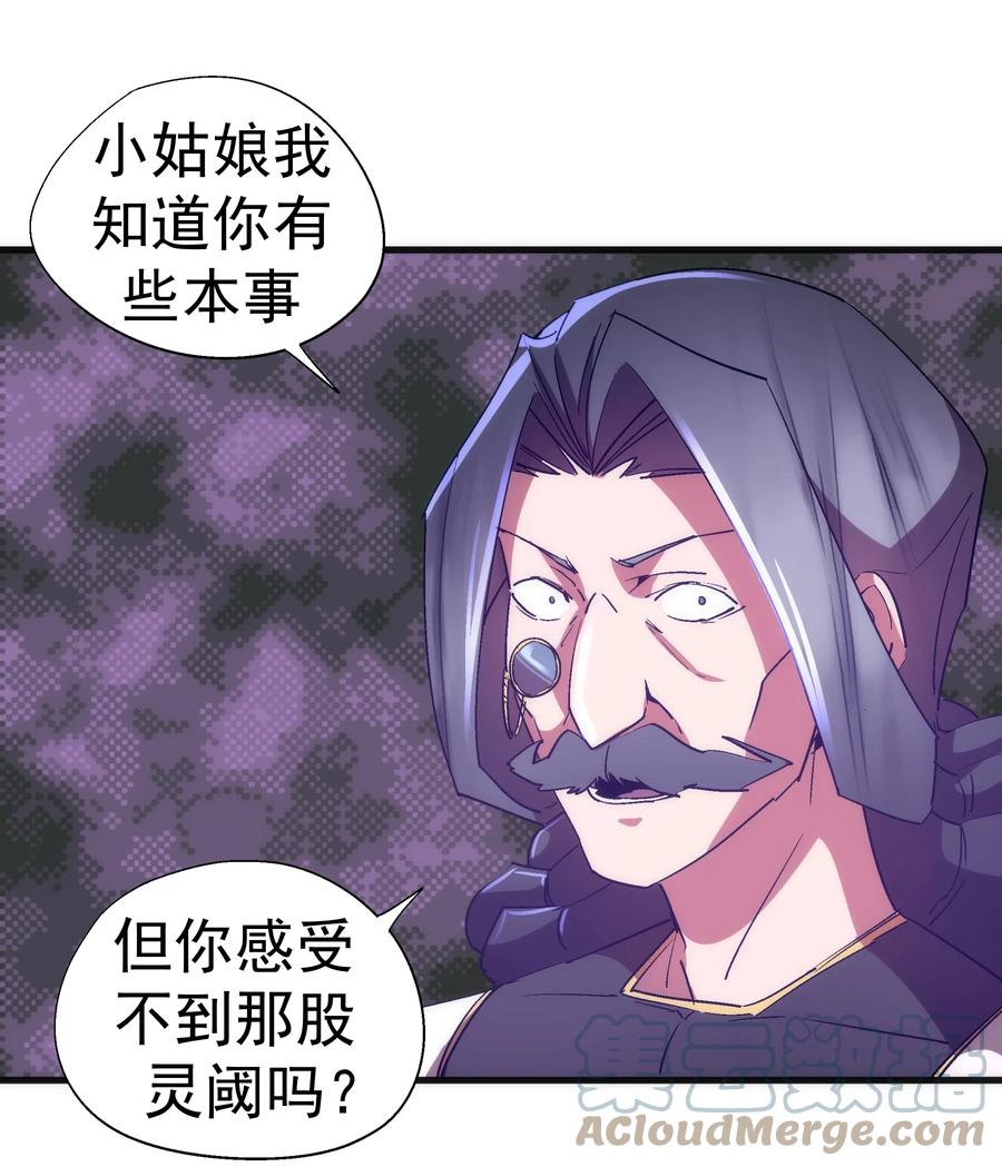 我不是大魔王 - 130 魔法笔记 - 第19张图