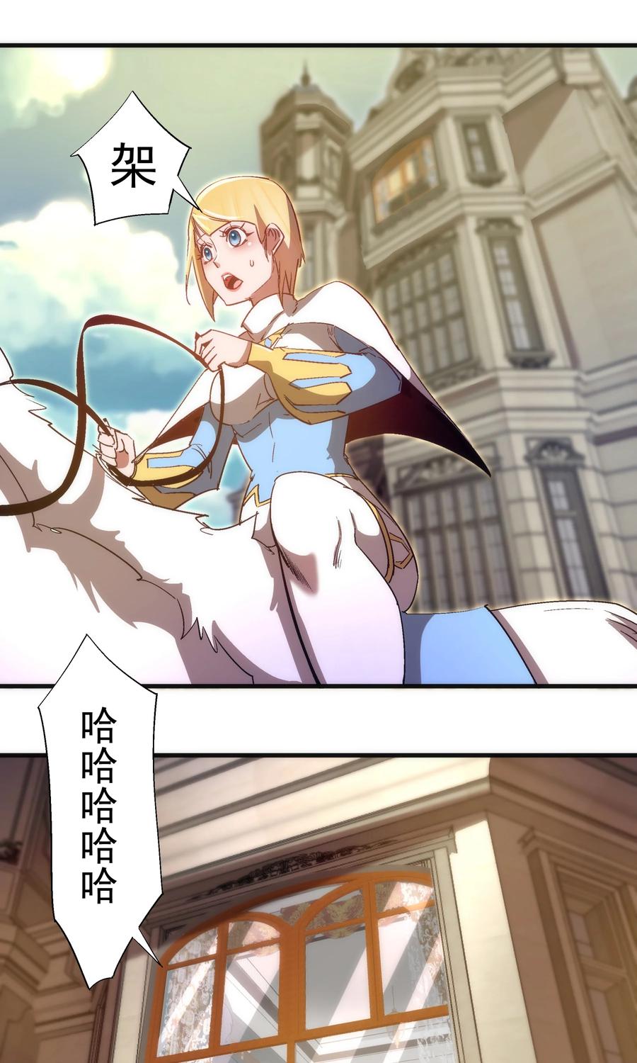 我不是大魔王 - 130 魔法笔记 - 第42张图