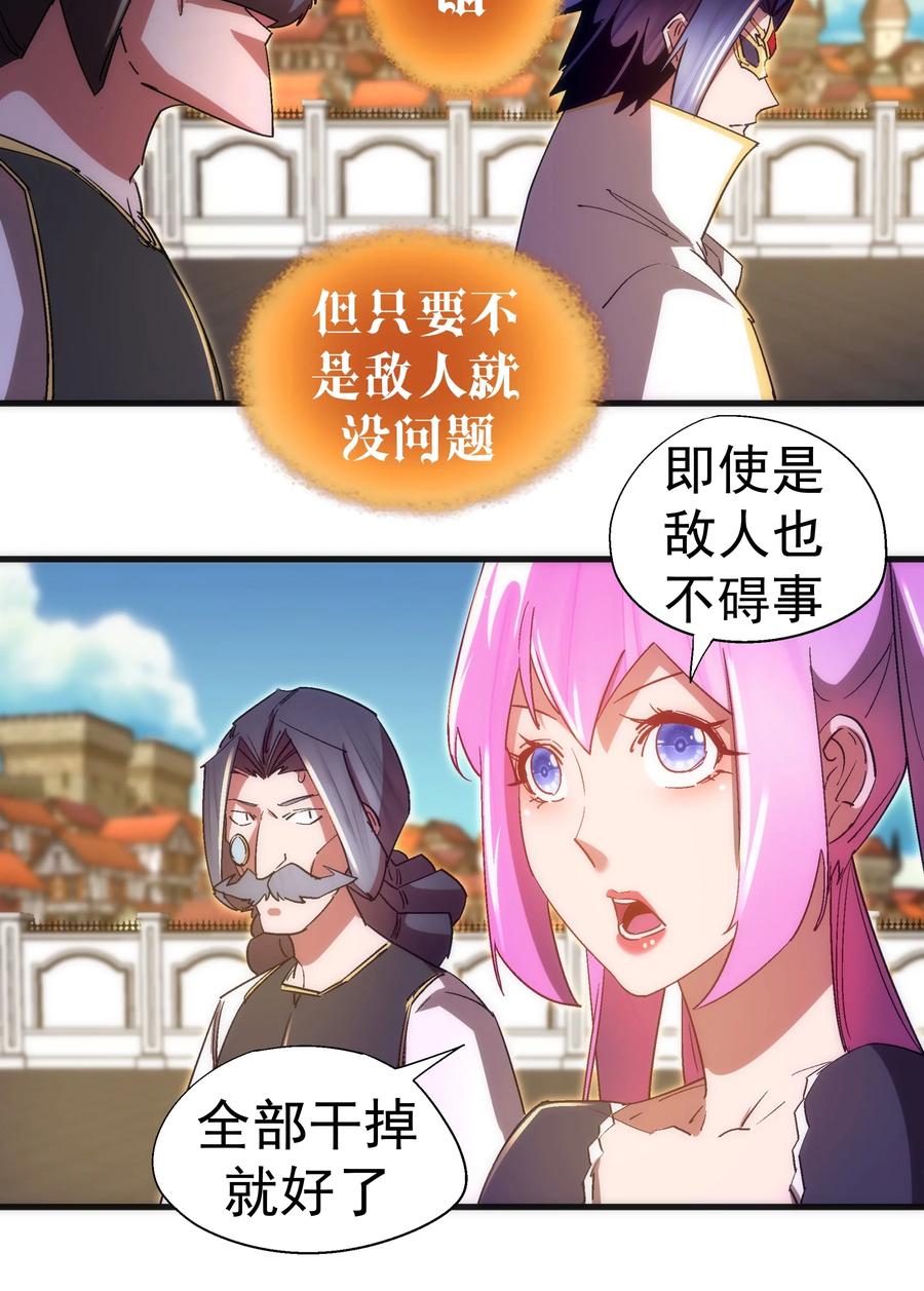 我不是大魔王 - 130 魔法笔记 - 第18张图