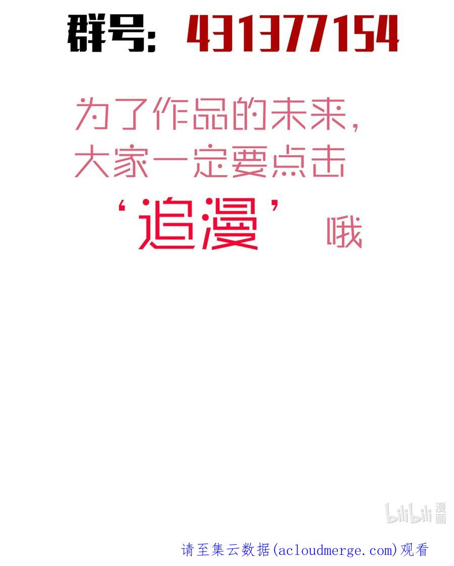 我不是大魔王 - 130 魔法笔记 - 第60张图