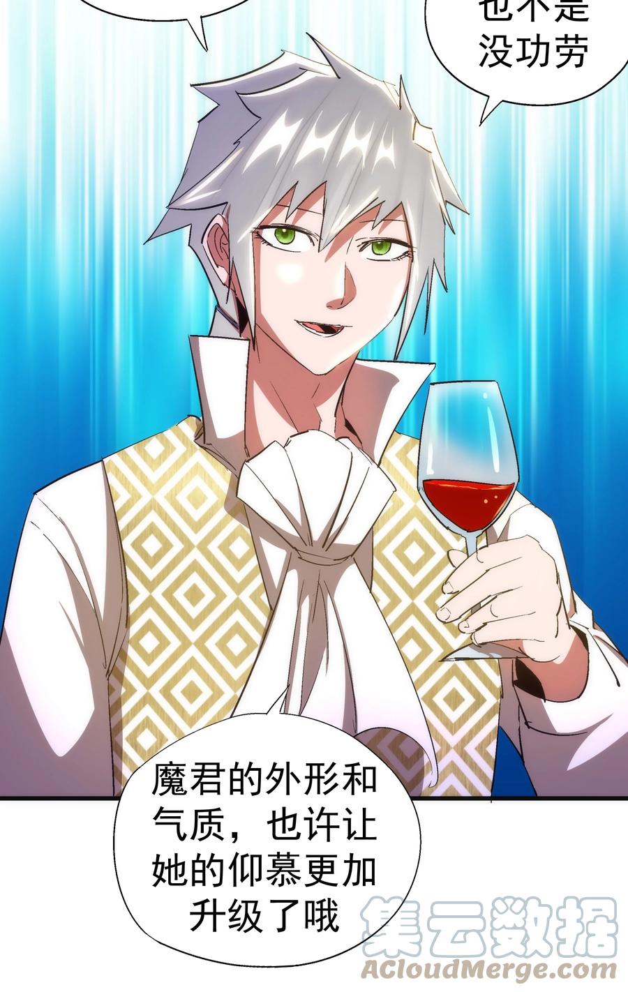 我不是大魔王 - 130 魔法笔记 - 第46张图