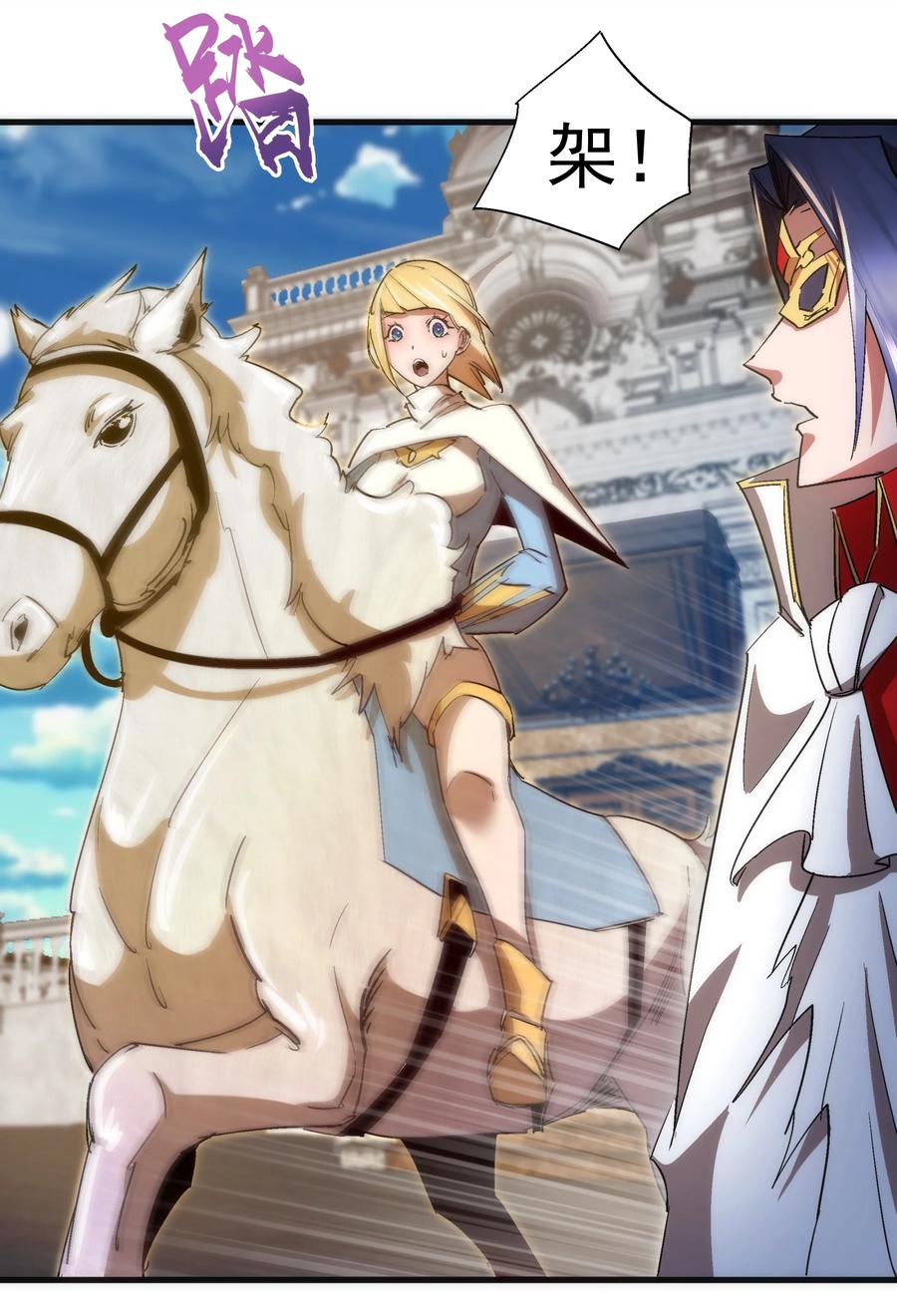 我不是大魔王 - 130 魔法笔记 - 第23张图