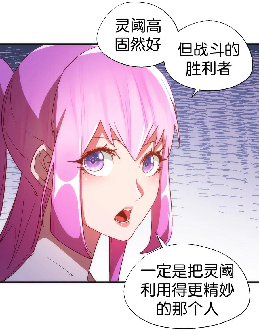 我不是大魔王 - 130 魔法笔记 - 第20张图