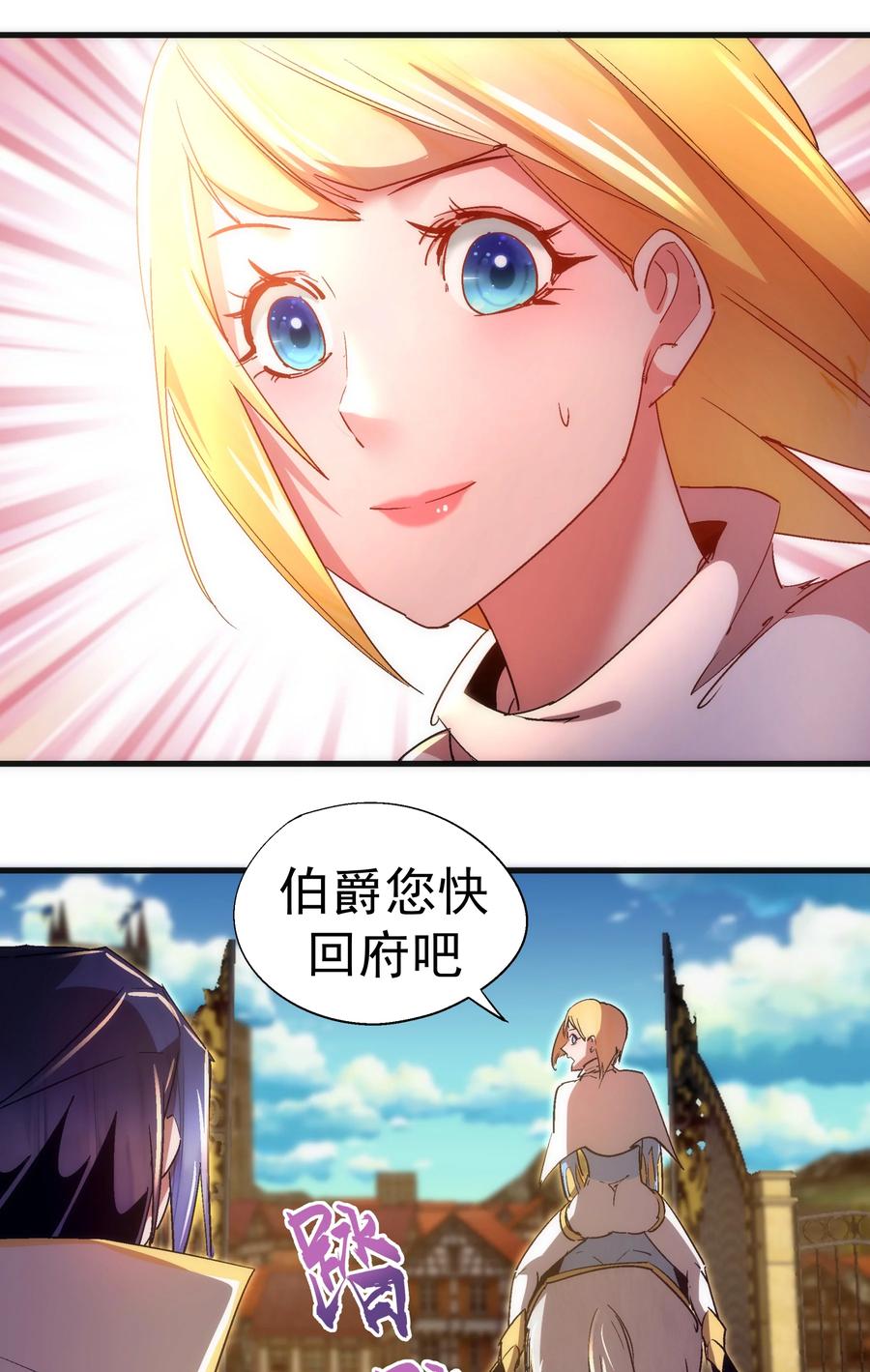 我不是大魔王 - 130 魔法笔记 - 第24张图