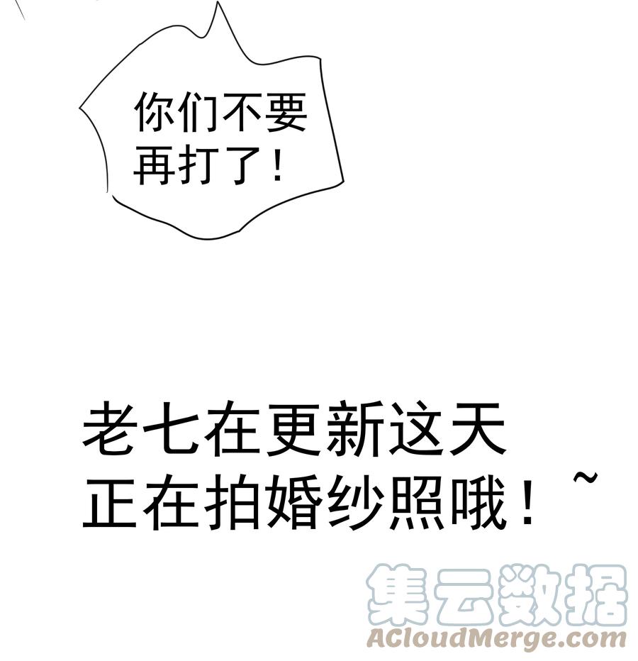 我不是大魔王 - 130 魔法笔记 - 第58张图