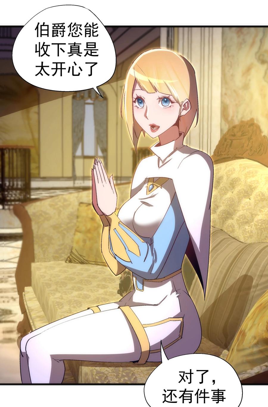 我不是大魔王 - 130 魔法笔记 - 第36张图