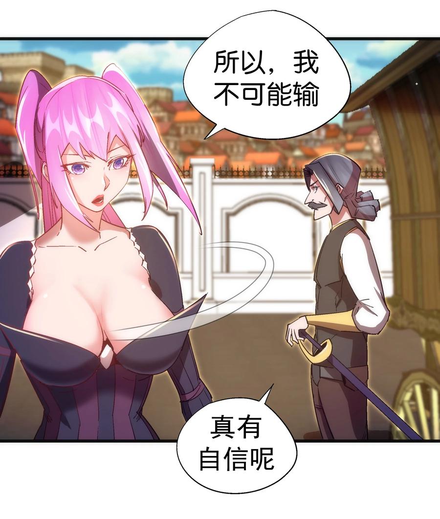 我不是大魔王 - 130 魔法笔记 - 第21张图