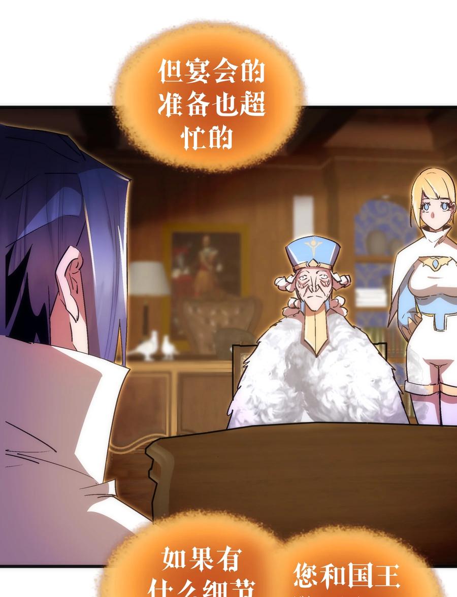 我不是大魔王 - 130 魔法笔记 - 第5张图