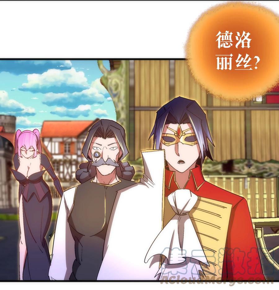 我不是大魔王 - 130 魔法笔记 - 第28张图