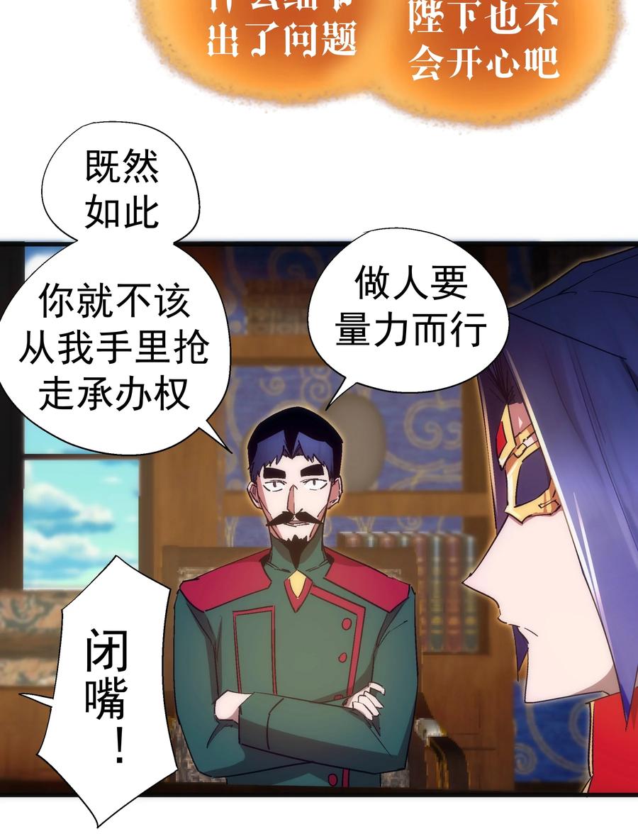 我不是大魔王 - 130 魔法笔记 - 第6张图