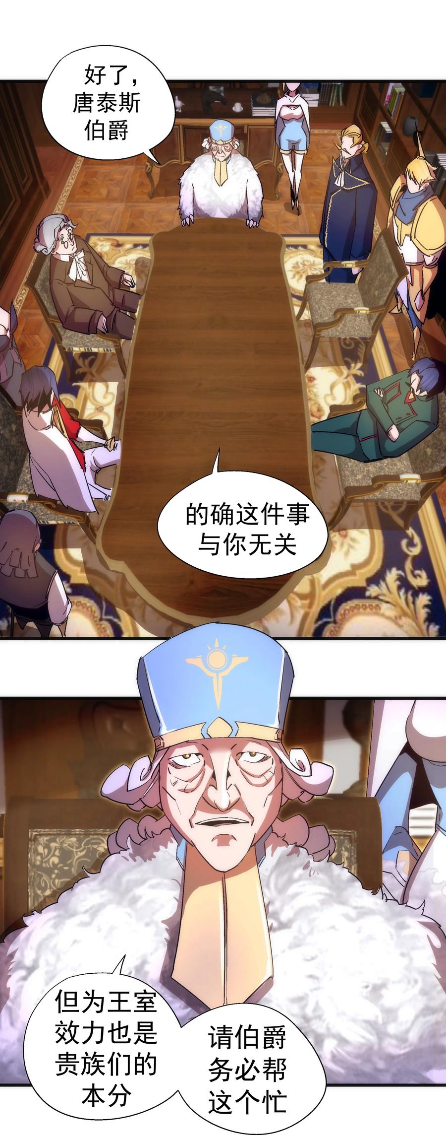 我不是大魔王 - 130 魔法笔记 - 第3张图