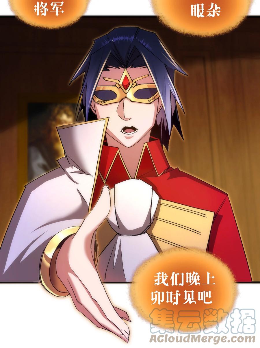 我不是大魔王 - 130 魔法笔记 - 第13张图