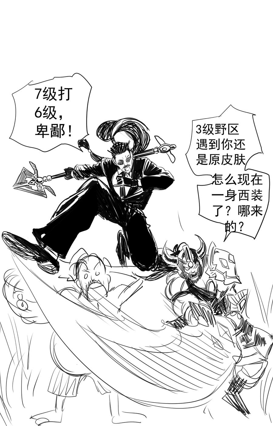 我不是大魔王 - 130 魔法笔记 - 第57张图