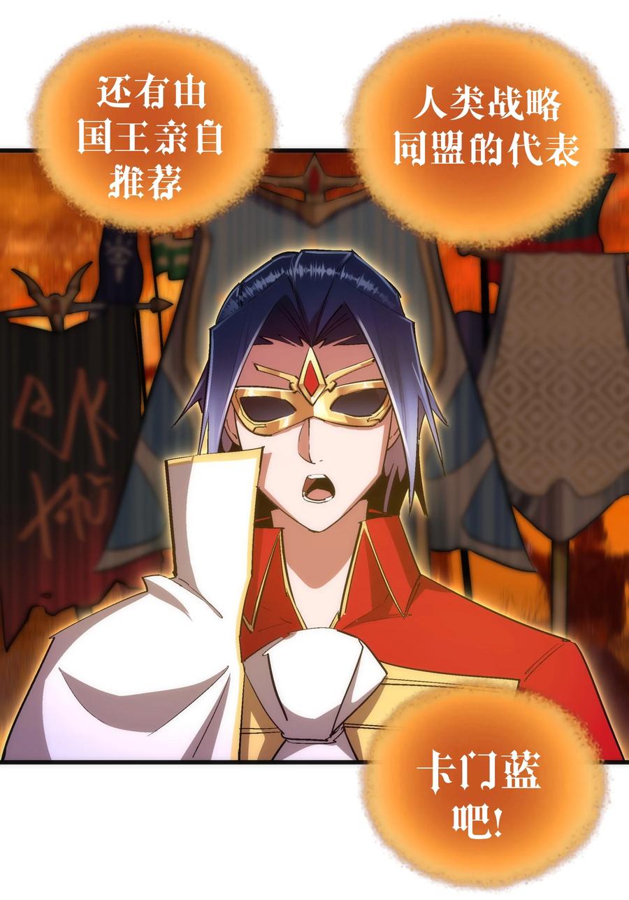 我不是大魔王 - 130 魔法笔记 - 第51张图