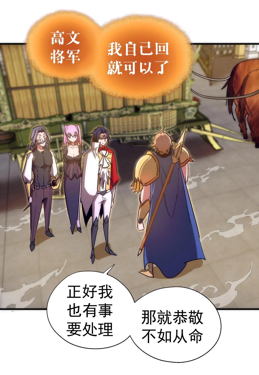 我不是大魔王 - 130 魔法笔记 - 第15张图