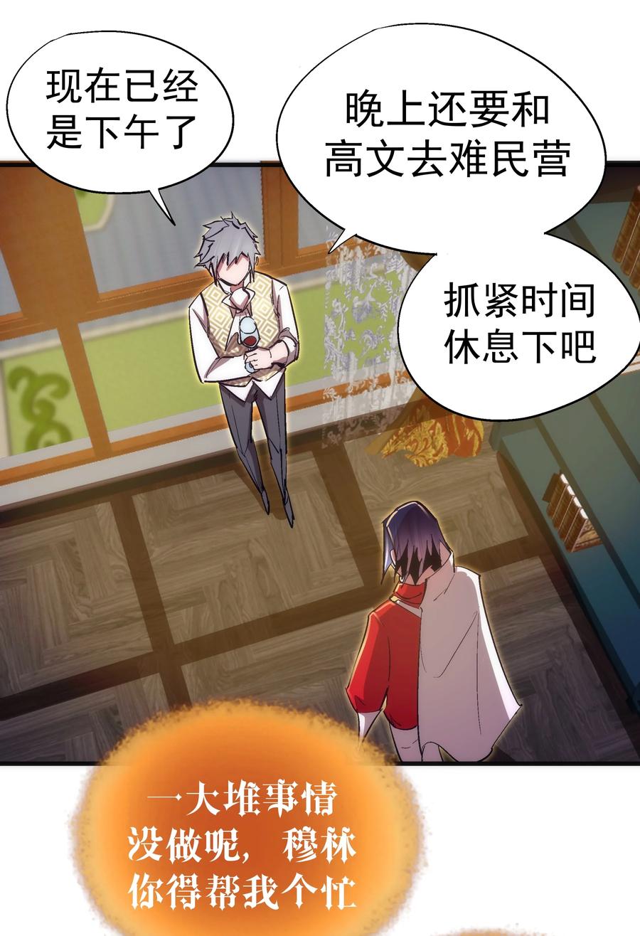 我不是大魔王 - 130 魔法笔记 - 第53张图