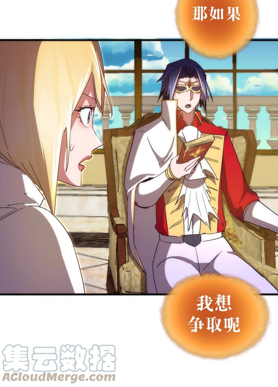 我不是大魔王 - 130 魔法笔记 - 第40张图