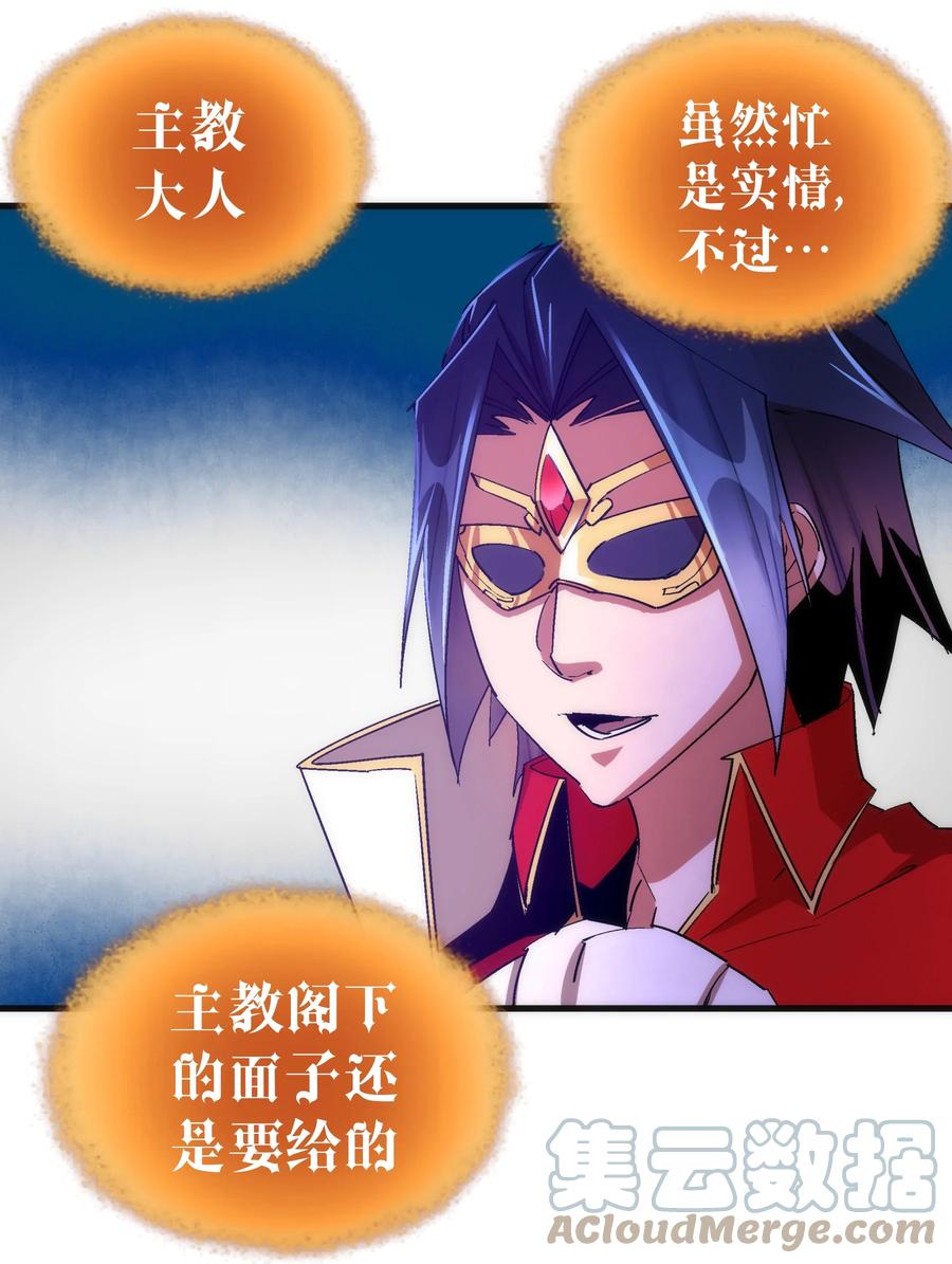 我不是大魔王 - 130 魔法笔记 - 第10张图