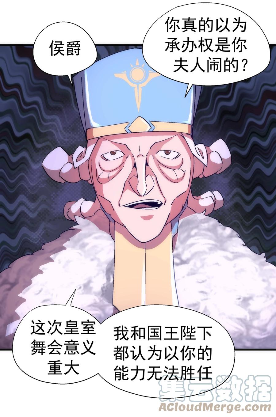 我不是大魔王 - 130 魔法笔记 - 第7张图