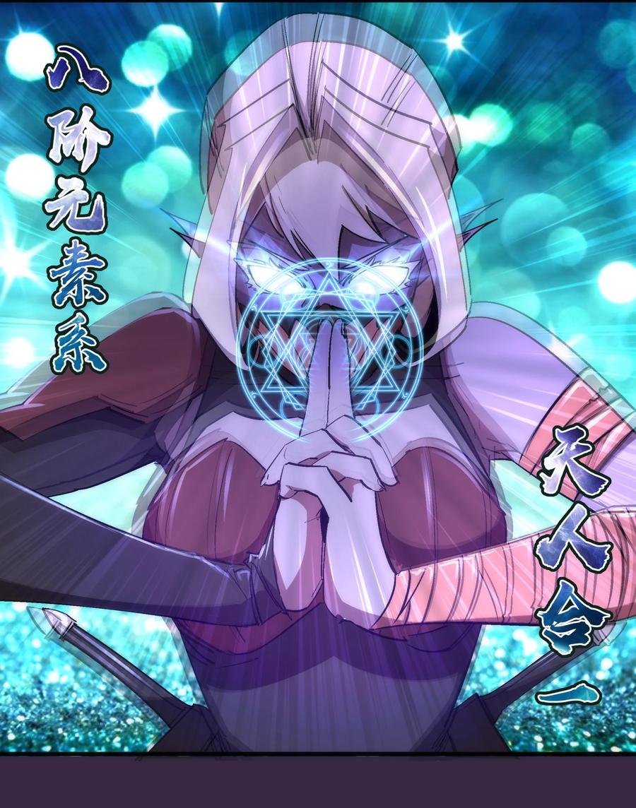 我不是大魔王 - 131 审问 - 第32张图