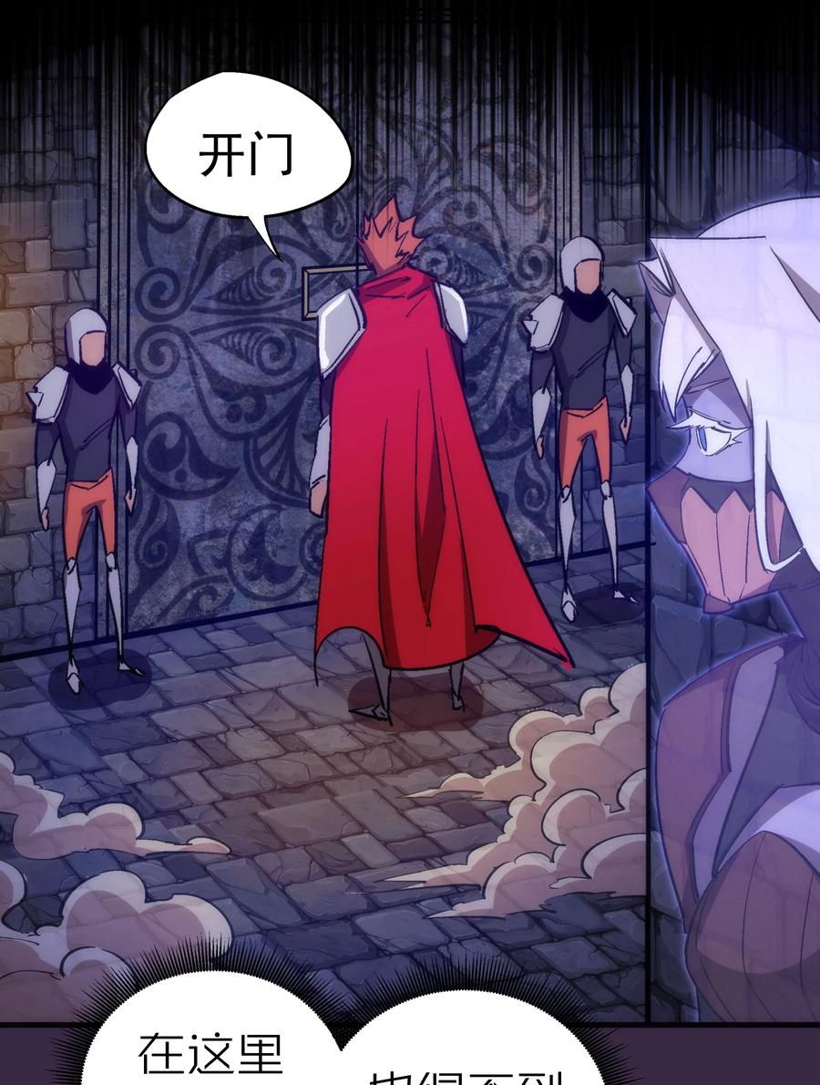 我不是大魔王 - 131 审问 - 第30张图