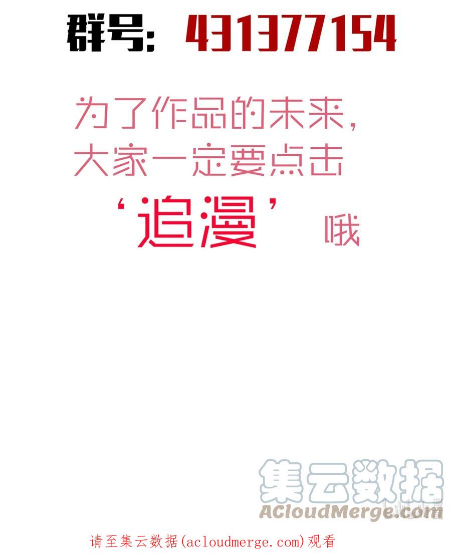 我不是大魔王 - 131 审问 - 第46张图