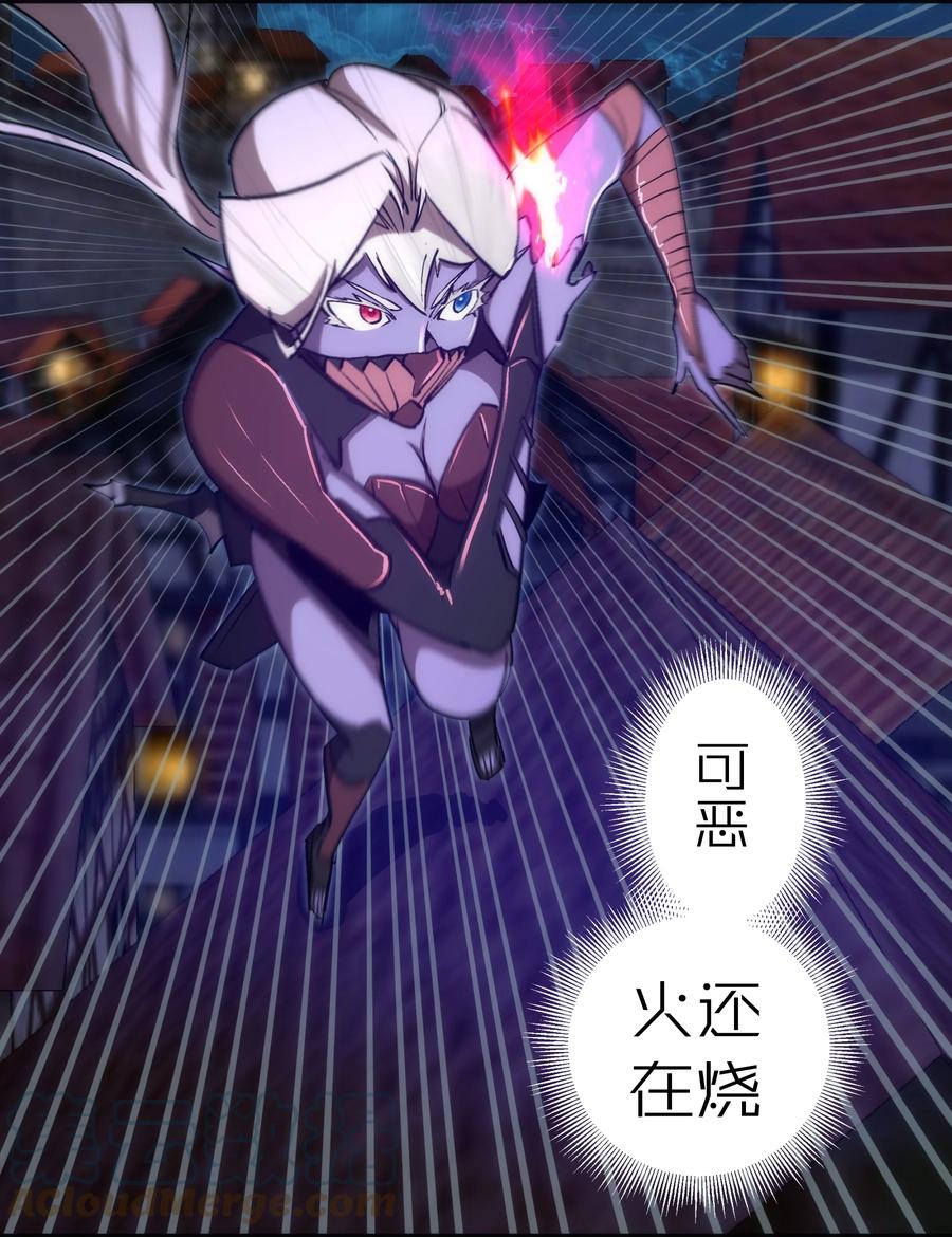 我不是大魔王 - 132 难民营 - 第16张图