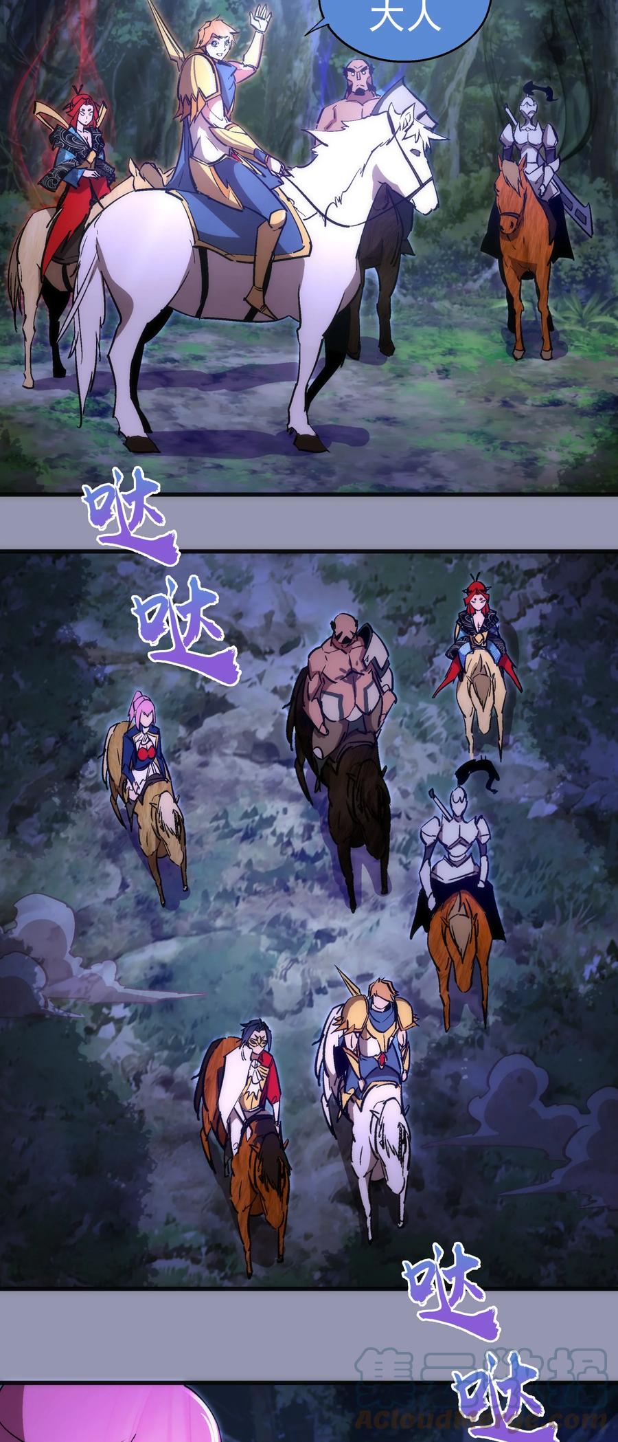 我不是大魔王 - 132 难民营 - 第25张图