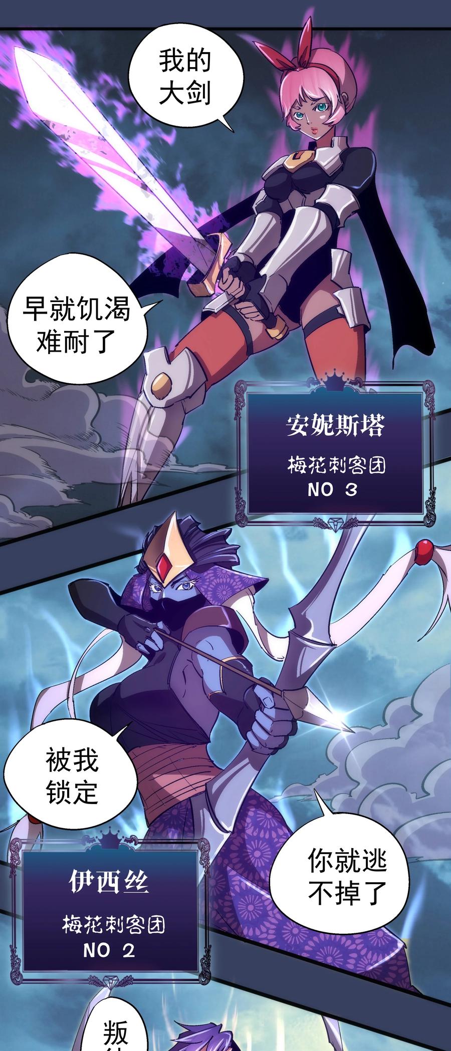 我不是大魔王 - 132 难民营 - 第21张图