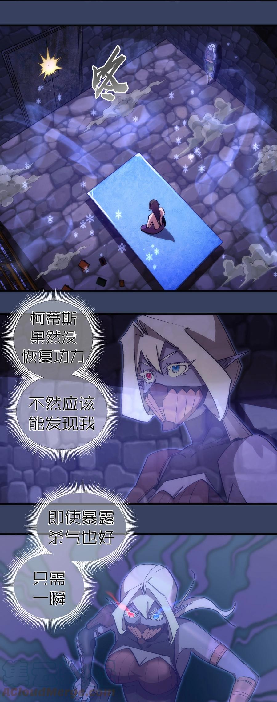 我不是大魔王 - 132 难民营 - 第4张图