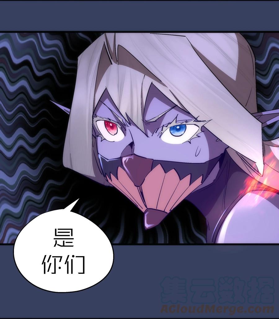 我不是大魔王 - 132 难民营 - 第19张图