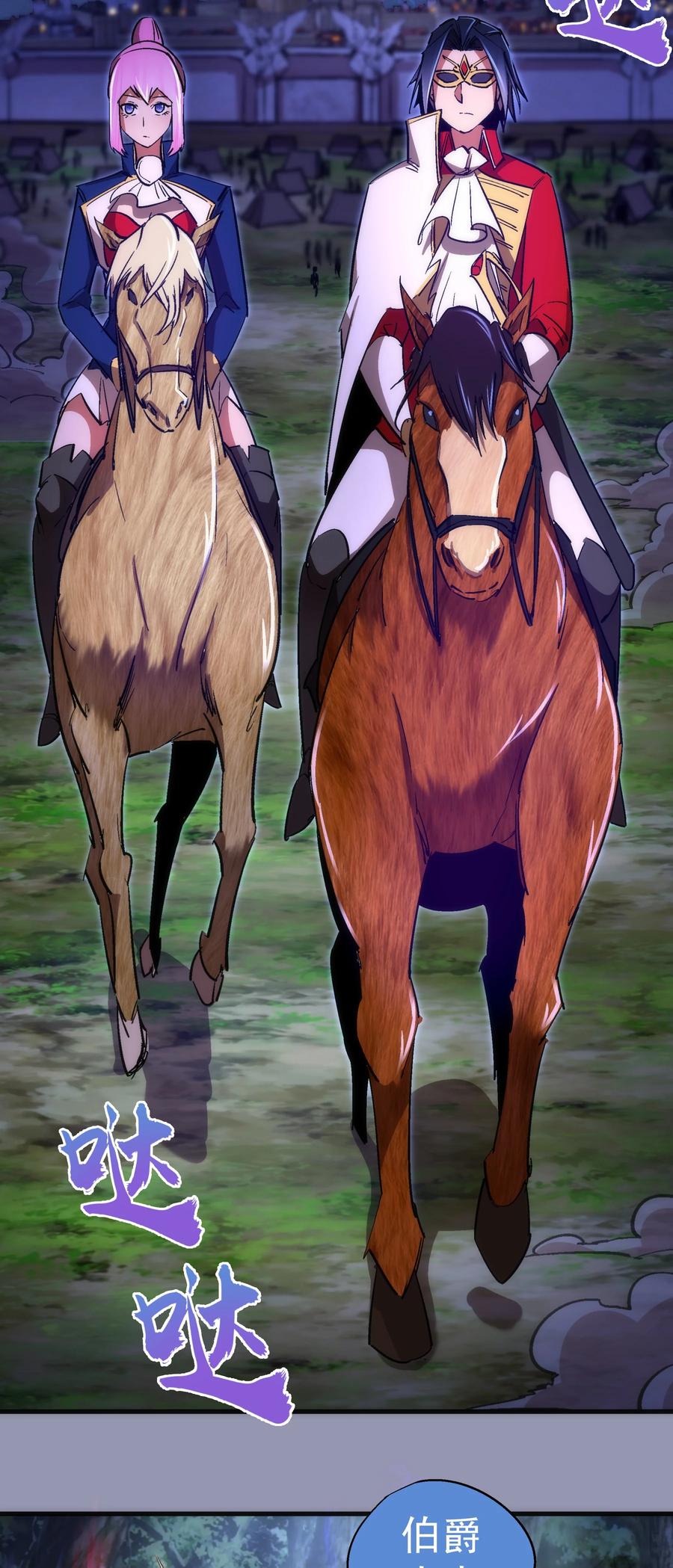 我不是大魔王 - 132 难民营 - 第24张图