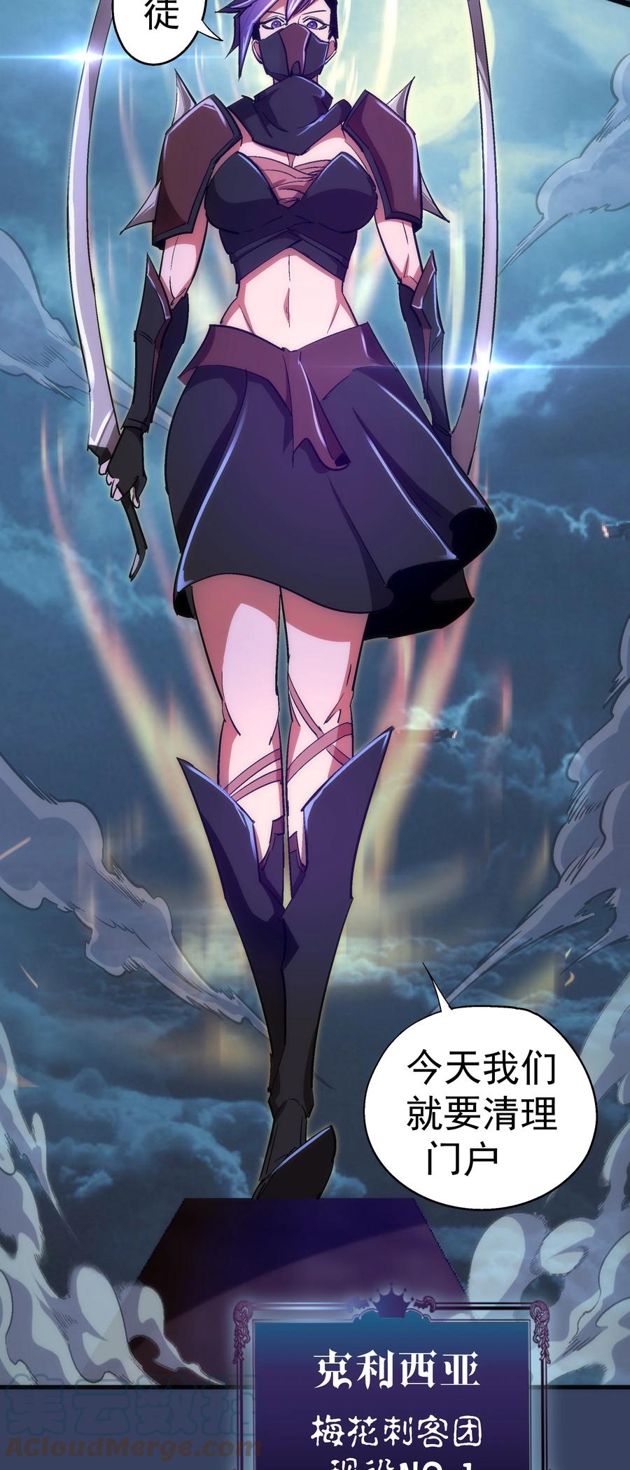 我不是大魔王 - 132 难民营 - 第22张图