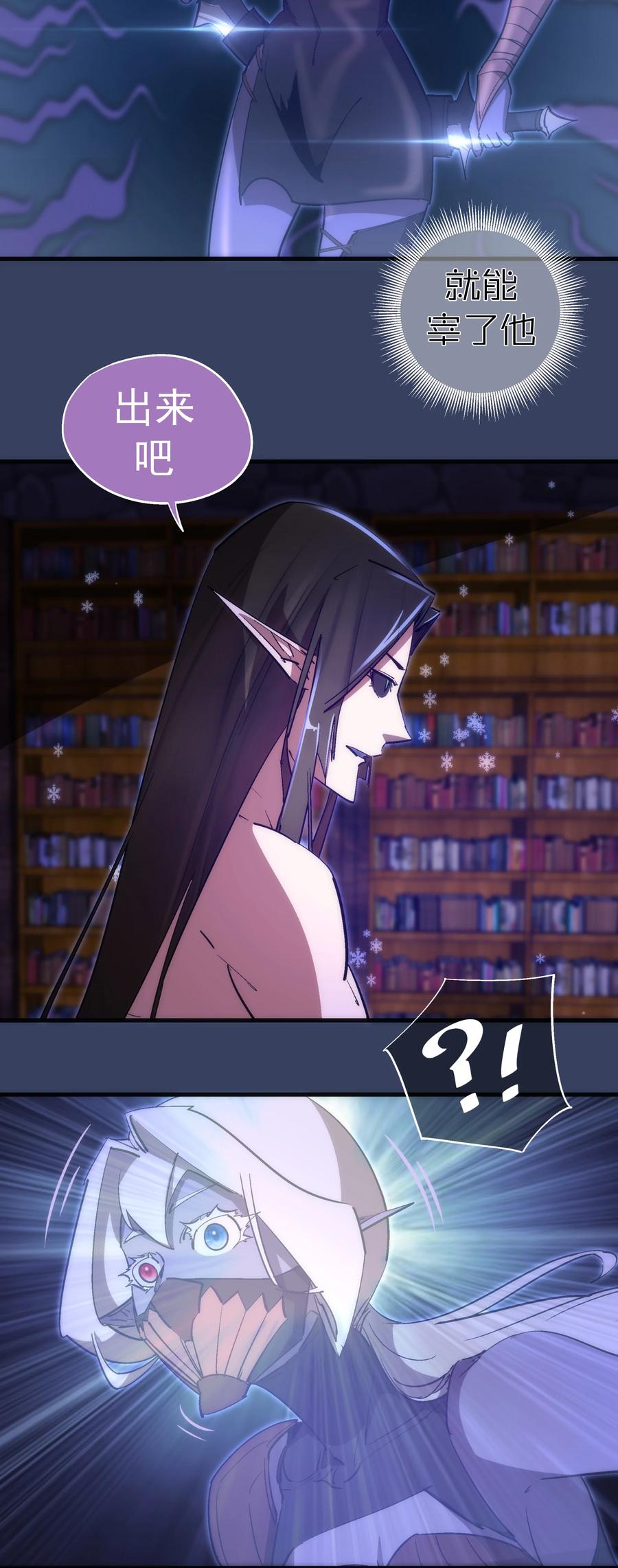 我不是大魔王 - 132 难民营 - 第5张图