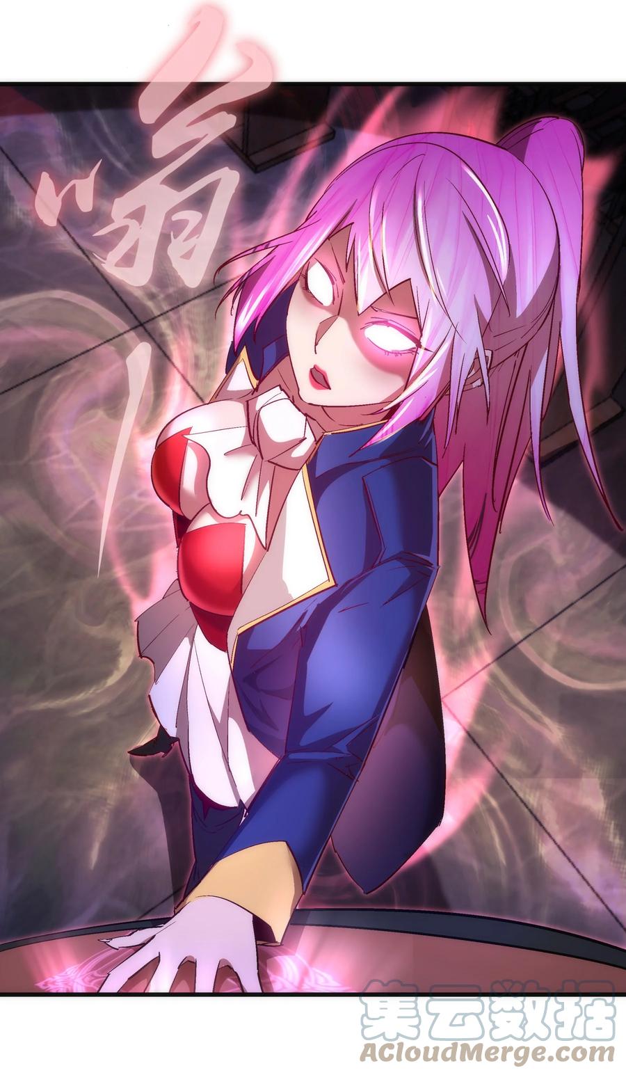 我不是大魔王 - 133 怒 - 第16张图