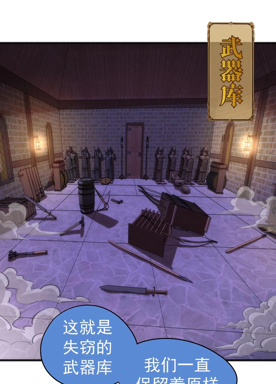 我不是大魔王 - 133 怒 - 第3张图