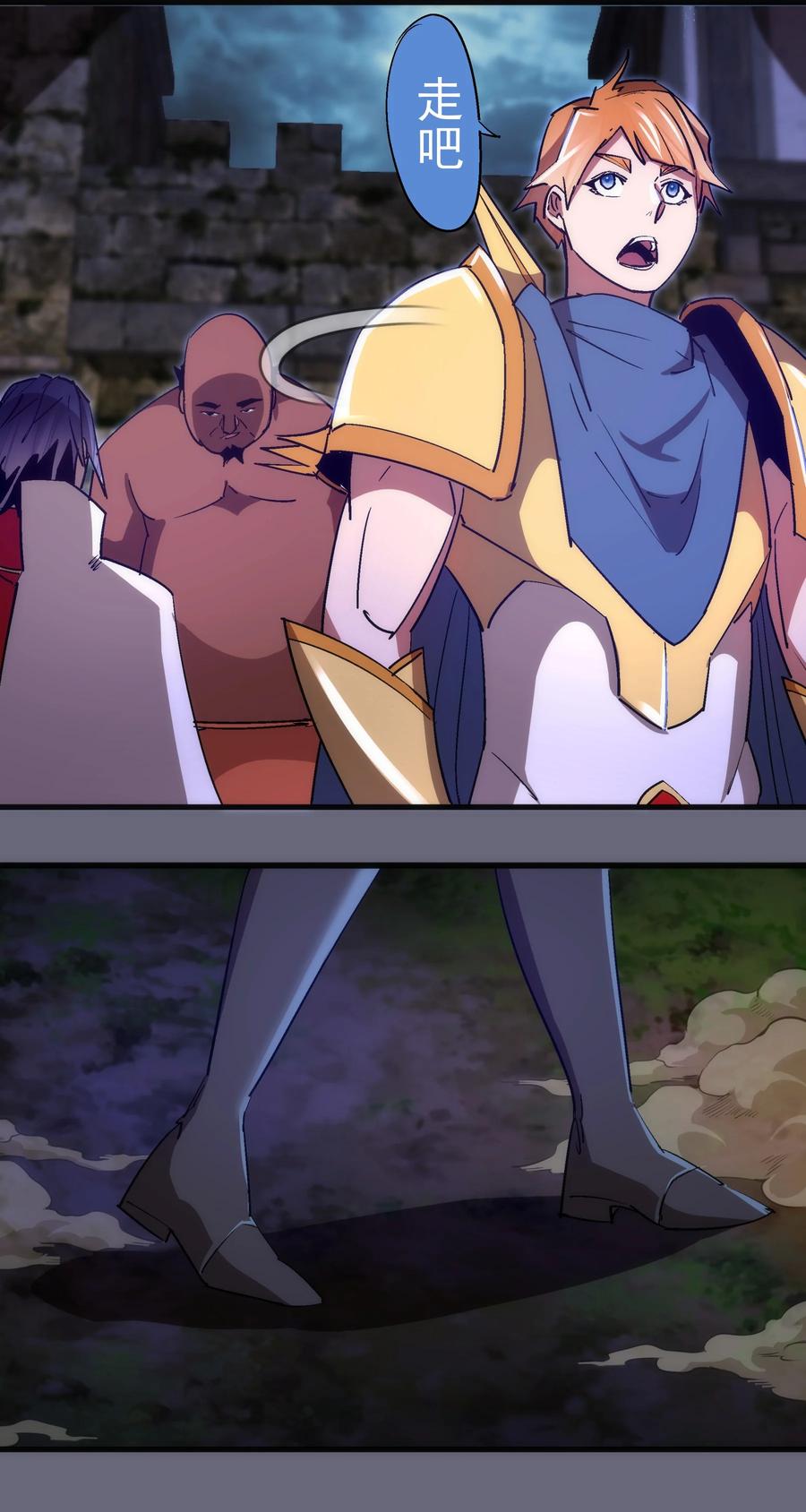 我不是大魔王 - 133 怒 - 第44张图