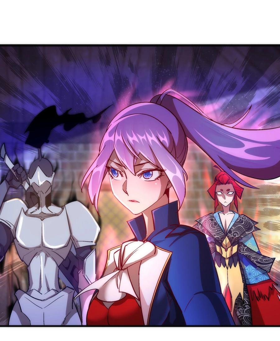 我不是大魔王 - 133 怒 - 第17张图