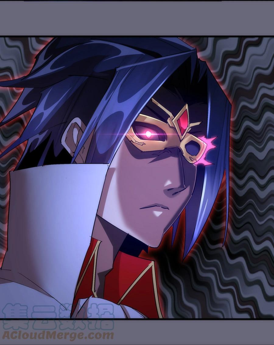 我不是大魔王 - 133 怒 - 第49张图