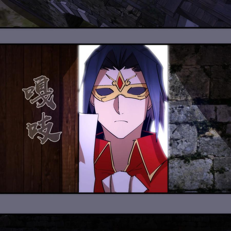 我不是大魔王 - 133 怒 - 第47张图